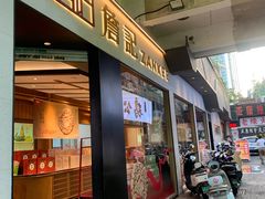 -詹记桃酥(宿州路店)