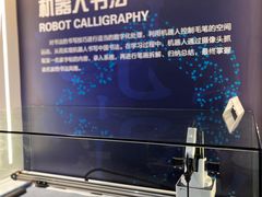 -松江科技馆