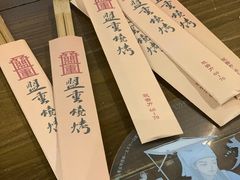 -盟重烧烤(东瓜山创始店)