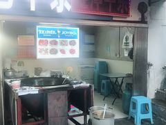 -桂萍特色牛筋牛杂(长堤街总店)