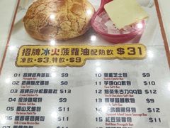 -龙城冰室(旺角)