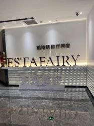 -铂诗玥医美