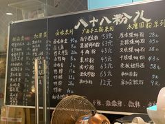 -八十八粉儿(尚都店)
