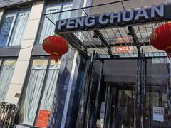 门面-蓬川食府(金海道店)