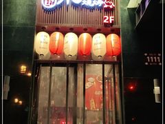门面-福苗小骆驼烧烤(曲江店)
