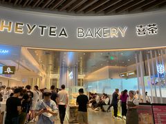 门面-喜茶(贵阳国贸逸天城店)