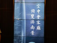 -泉客厅Spring Pavilion(303M空中会客厅)