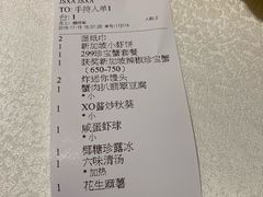 账单-新加坡珍宝海鲜JUMBO Seafood(西安skp店)