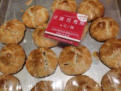 -诚志饼家·小凤饼非遗传承(中山六路店)