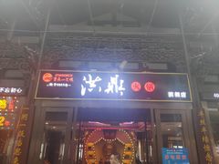 -小天鹅火锅·一线江景洪鼎旗舰店(洪崖洞店)