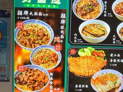 -好面道大肠面(中华路店)