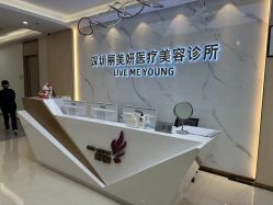 -丽美妍医疗美容·皮秒·立体分层抗衰