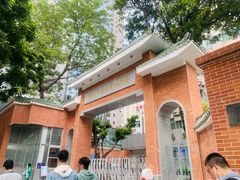 -广州市东风实验学校