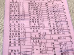 -圆宝台湾小吃(迎津街店)