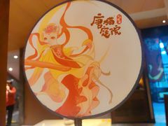 -唐猫庭院·千年陕菜(大唐不夜城店)