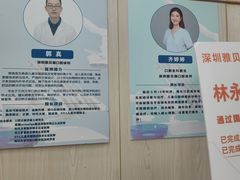 -深圳雅呗德口腔门诊部(坪山店)