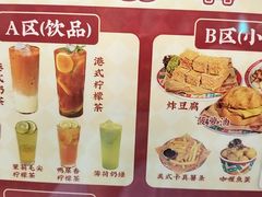 -孖记茶档·热腾茶餐(荔湾领展广场店)