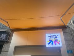 -Jeans Coffee牛仔裤咖啡
