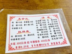 -东兴牛肉店(庄府巷店)