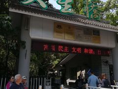 门面-梧桐树下(云锦世家店)