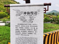 -三清山风景名胜区