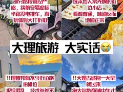 -大理古城