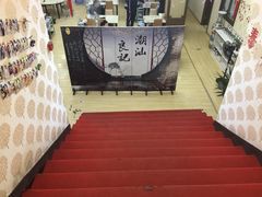 -潮汕良记牛肉火锅(洪武路店)