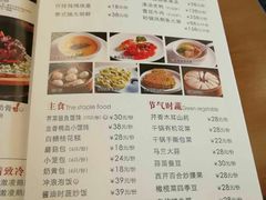 菜单-四季暖堂·融合江浙菜(N1955创业园店)