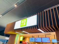 门面-奈雪的茶(深圳北站店)