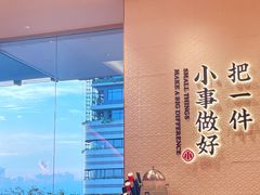-遇见小面(碧桂园总部店)
