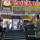 青岛首家咸蛋黄小龙虾🦞|好吃点舔手指