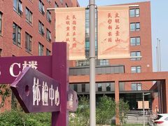 -清华大学玉泉医院