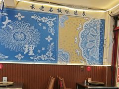 -阿昌白族石板烧(大理古城店)