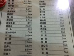 菜单-百富露(跃龙北路店)