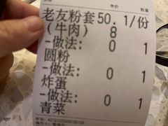 -三姐·老友记·南宁老友粉(朝阳区光华路嘉里中心店)