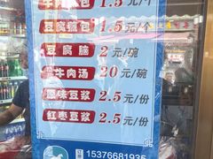 -老槐树煎包