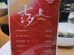 -御膳私房菜·现代粤菜·高空城景宴会厅(罗湖万象城店)
