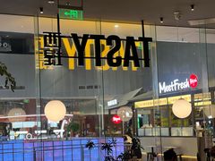 -西堤牛排(合肥之心城店)