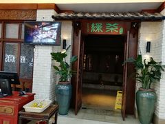 门面-绿茶餐厅(王府井永宁门店)
