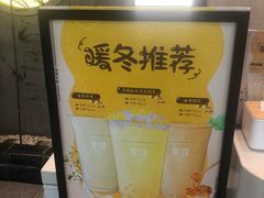-茉沏(尹山湖歌林公园店)