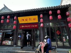 -许老八包子铺(回龙窝店)