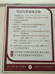 -复旦大学附属妇产科医院(杨浦院区)