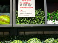 -永辉超市(鲁谷店)