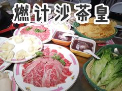 -燃计沙茶皇·香港沙茶火锅(人广旗舰店)