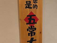 -杨厨的田园饭店(长城路店)
