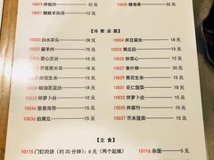 菜单-金生隆(六铺炕店)