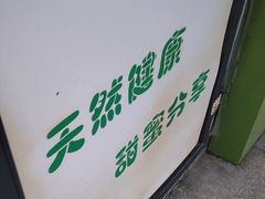 -萌萌牛紫米露(烟台大学店)