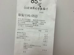 -85度C(南京中山南店)