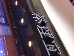 -茶理宜世(东方宝泰店)