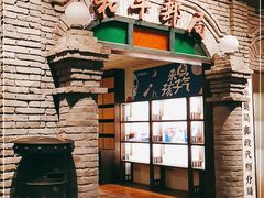 -和平菓局(王府井店)